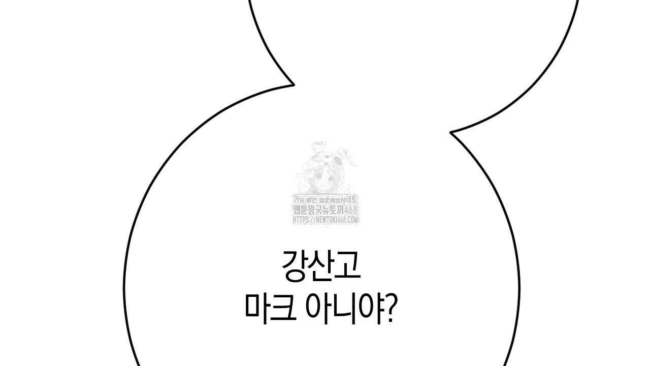 산가지는 도깨비의 꿈을 꾼다 55화 52