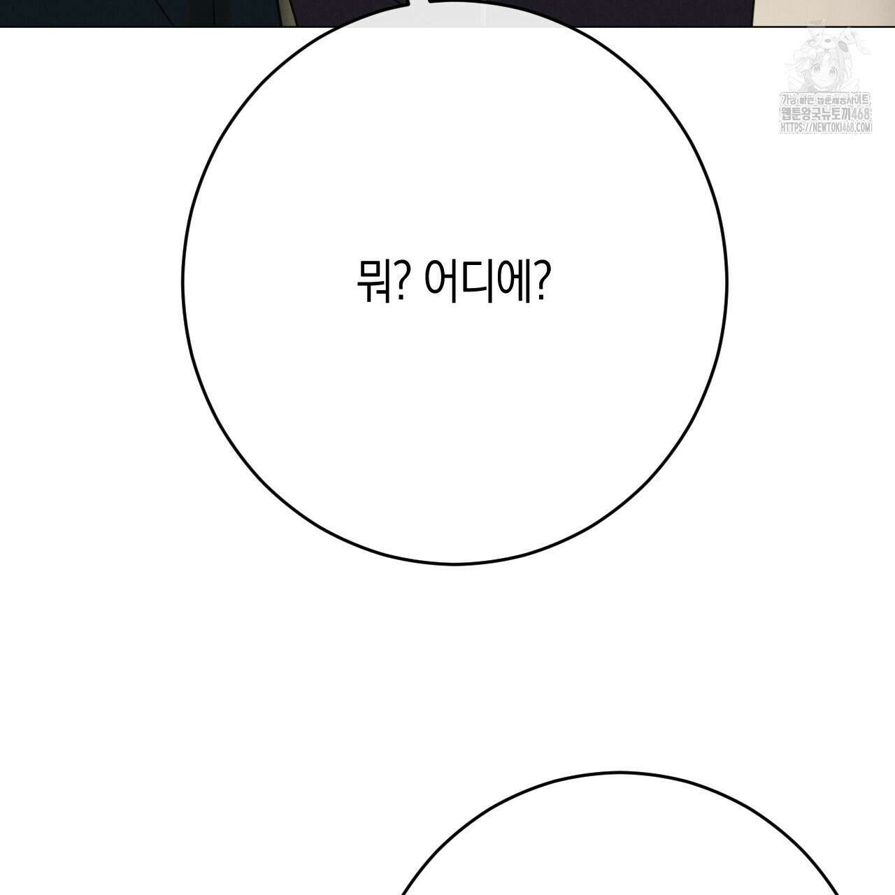 산가지는 도깨비의 꿈을 꾼다 55화 55