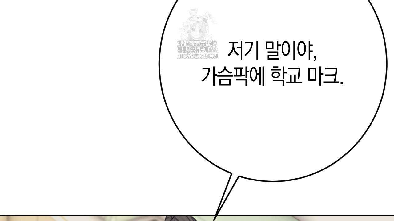 산가지는 도깨비의 꿈을 꾼다 55화 56