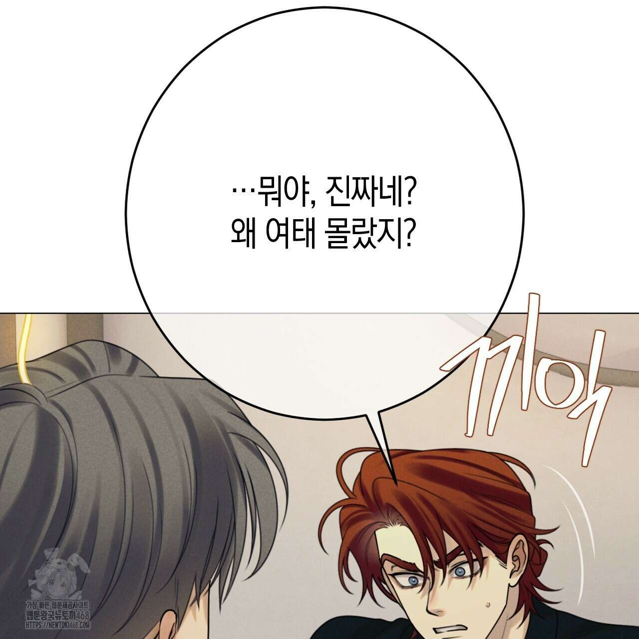 산가지는 도깨비의 꿈을 꾼다 55화 59
