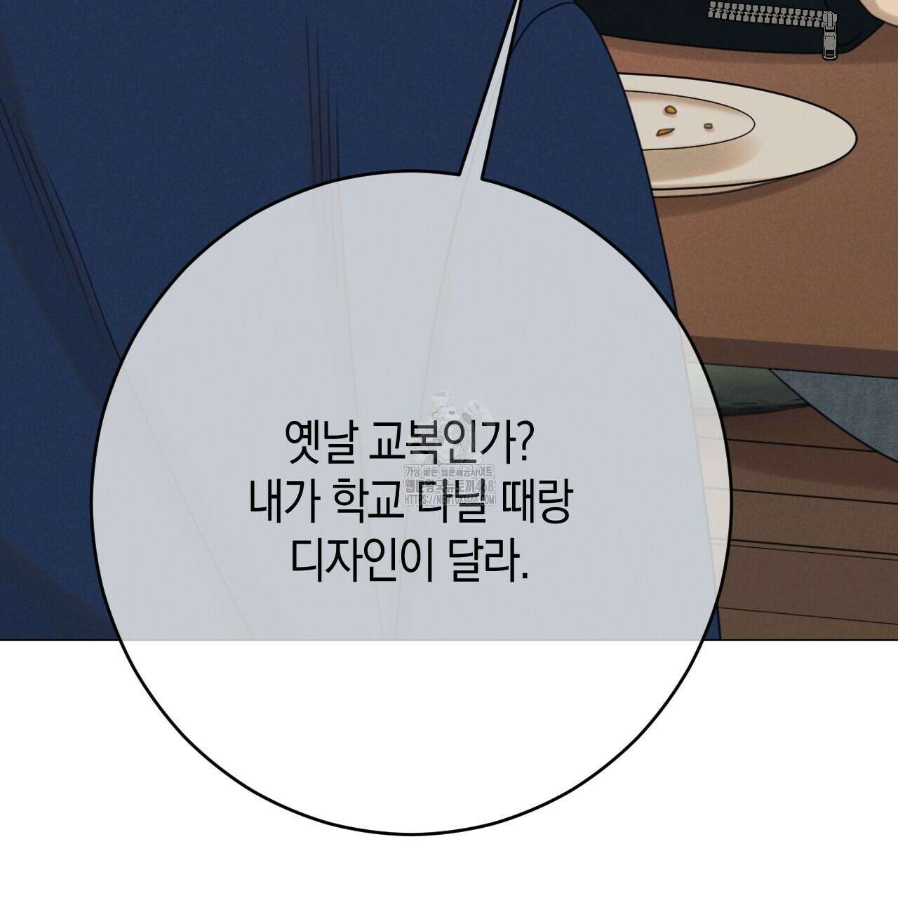산가지는 도깨비의 꿈을 꾼다 55화 61