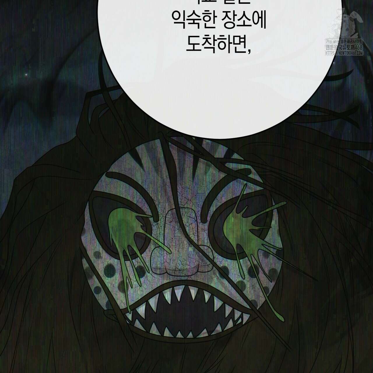 산가지는 도깨비의 꿈을 꾼다 55화 69