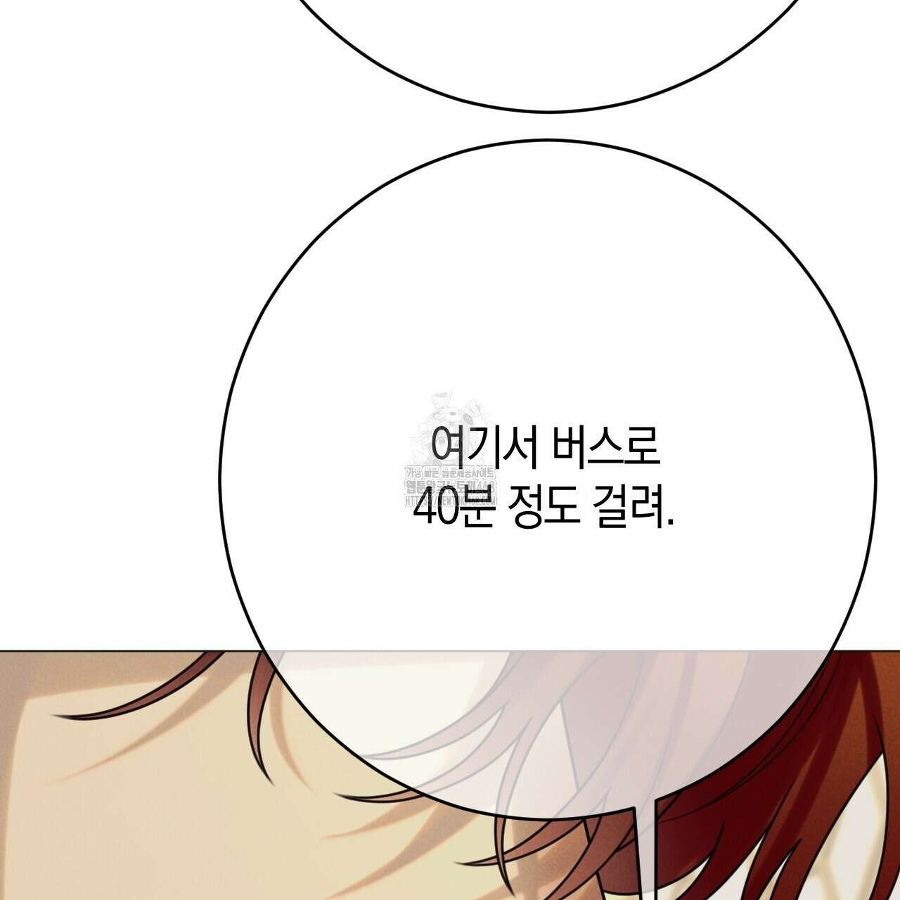 산가지는 도깨비의 꿈을 꾼다 55화 75
