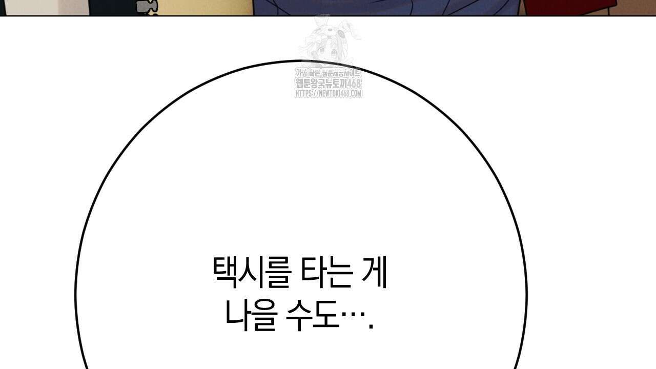 산가지는 도깨비의 꿈을 꾼다 55화 78