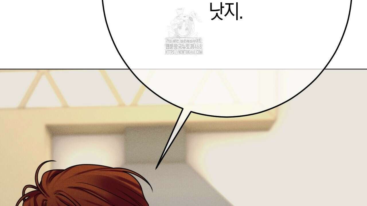 산가지는 도깨비의 꿈을 꾼다 55화 92