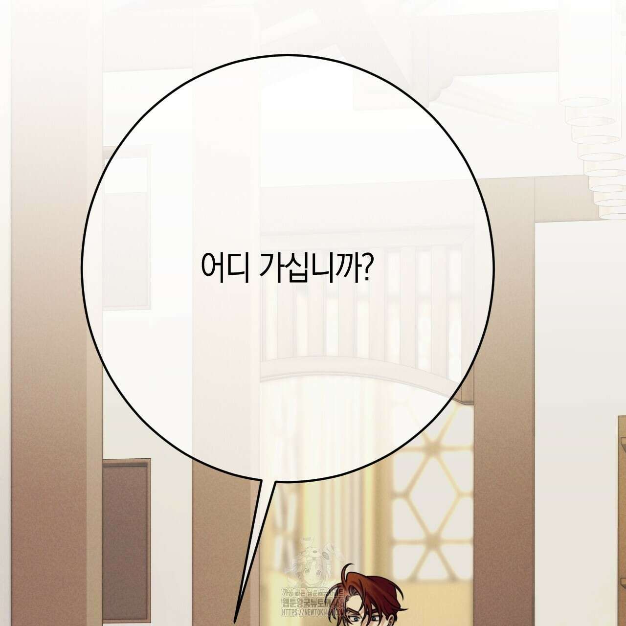산가지는 도깨비의 꿈을 꾼다 55화 95