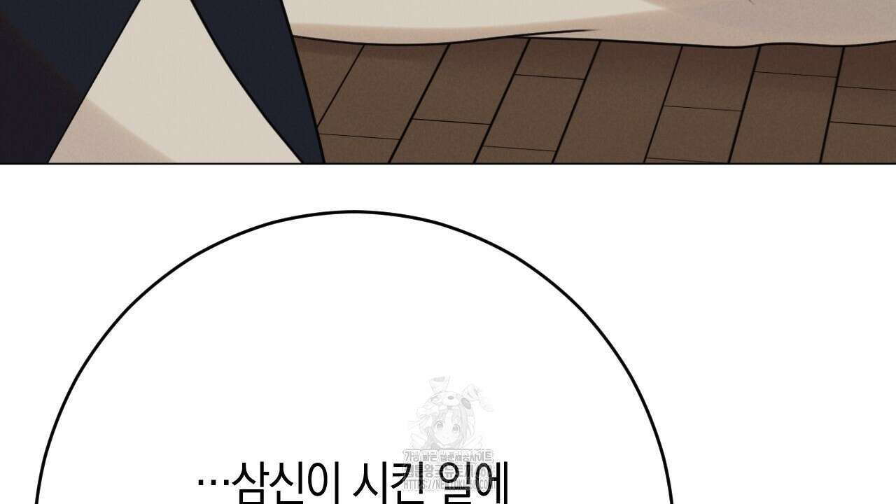 산가지는 도깨비의 꿈을 꾼다 55화 98