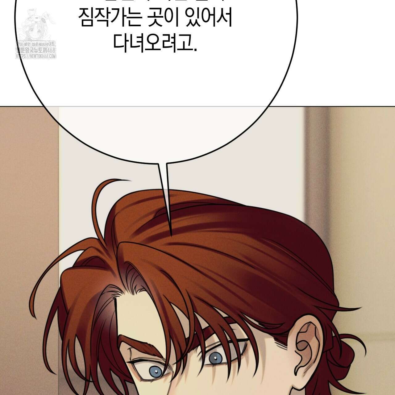 산가지는 도깨비의 꿈을 꾼다 55화 99