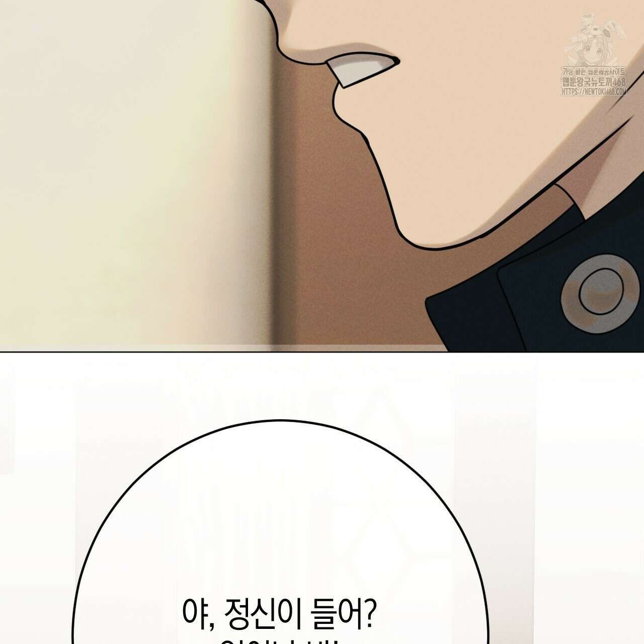 산가지는 도깨비의 꿈을 꾼다 55화 111