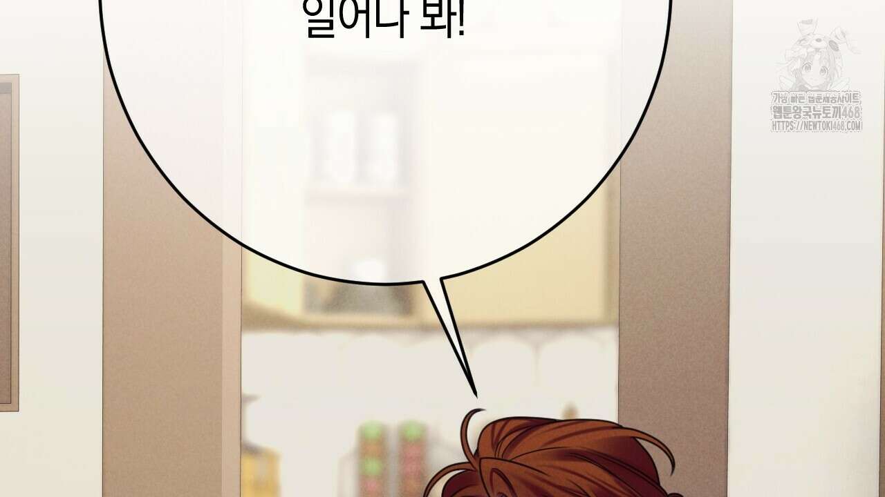 산가지는 도깨비의 꿈을 꾼다 55화 112