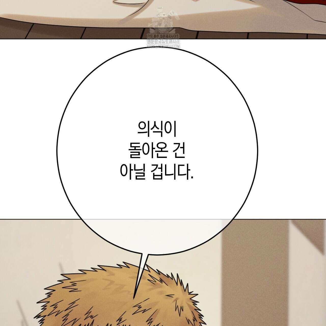 산가지는 도깨비의 꿈을 꾼다 55화 115