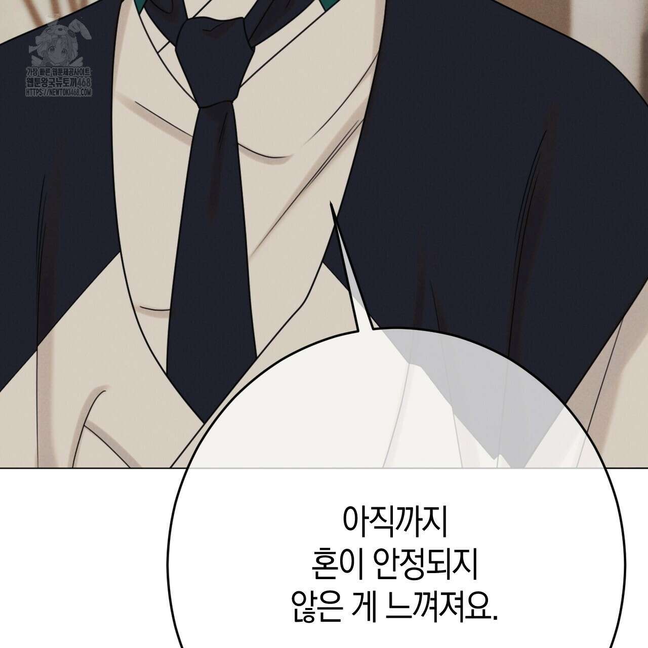 산가지는 도깨비의 꿈을 꾼다 55화 117