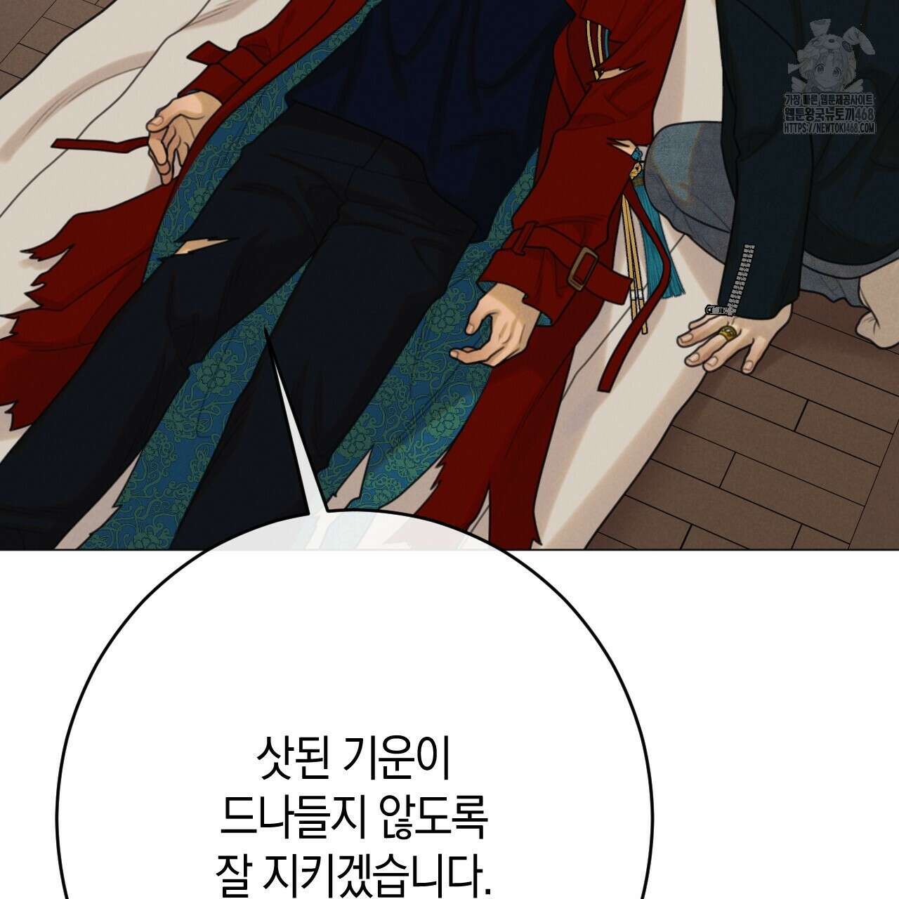 산가지는 도깨비의 꿈을 꾼다 55화 121