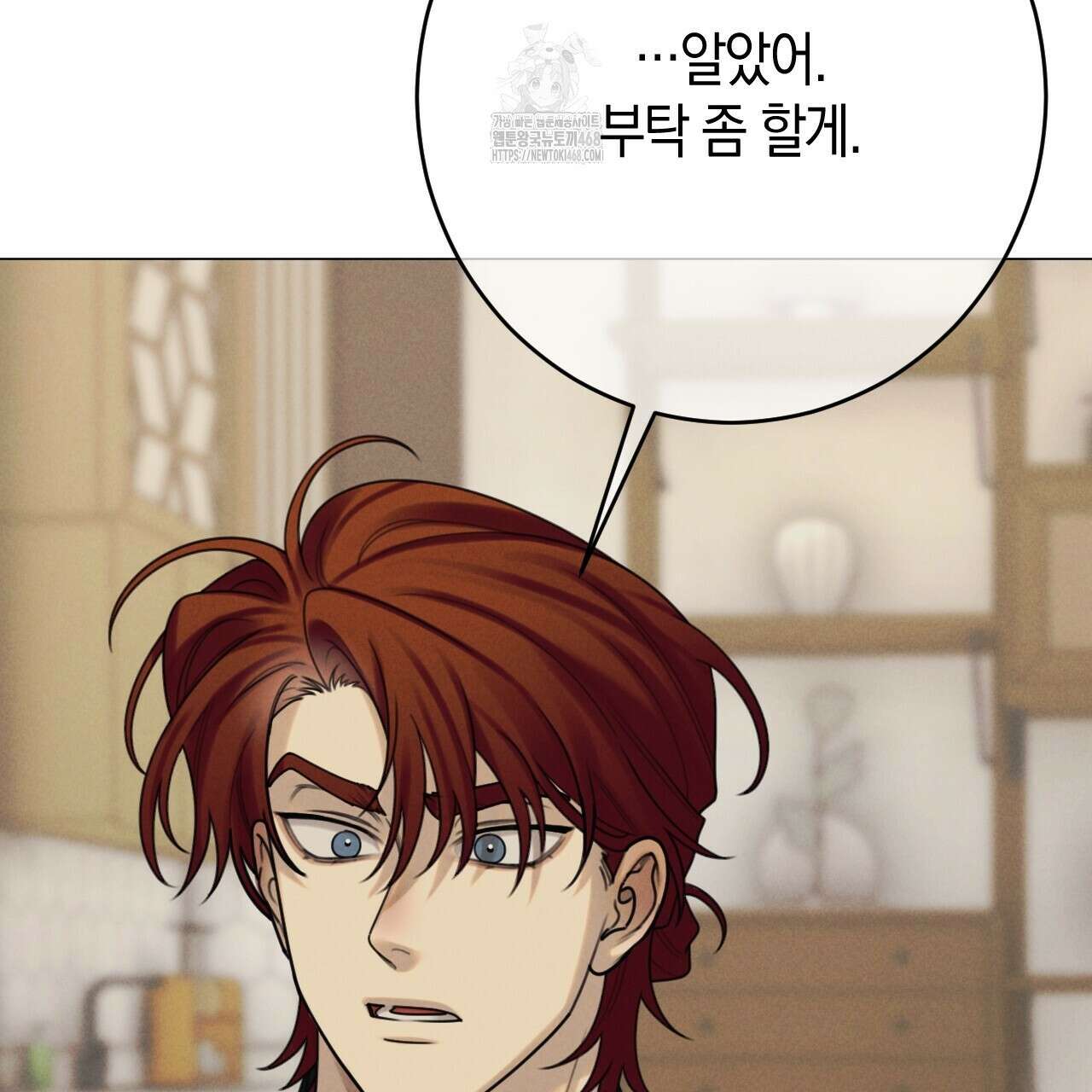 산가지는 도깨비의 꿈을 꾼다 55화 123