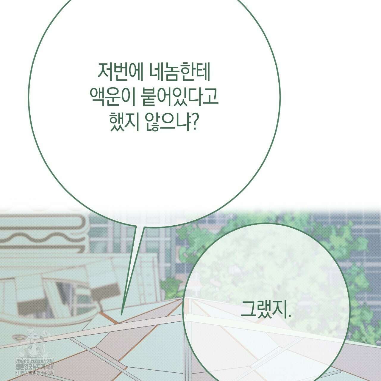 산가지는 도깨비의 꿈을 꾼다 55화 129