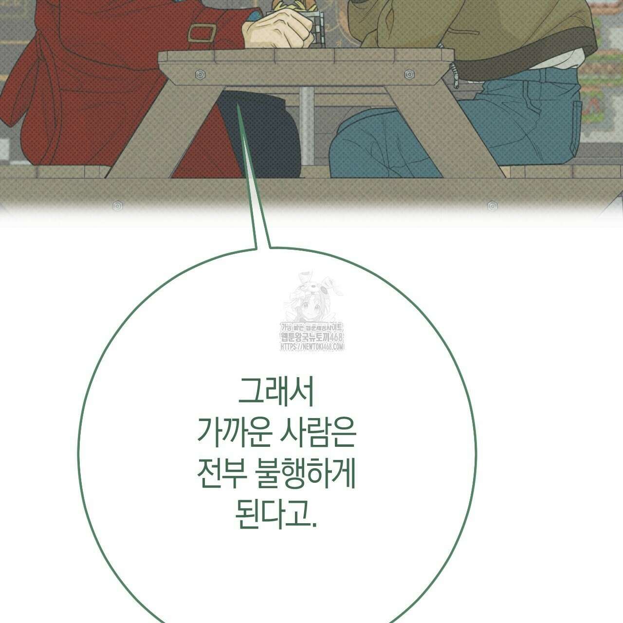 산가지는 도깨비의 꿈을 꾼다 55화 131