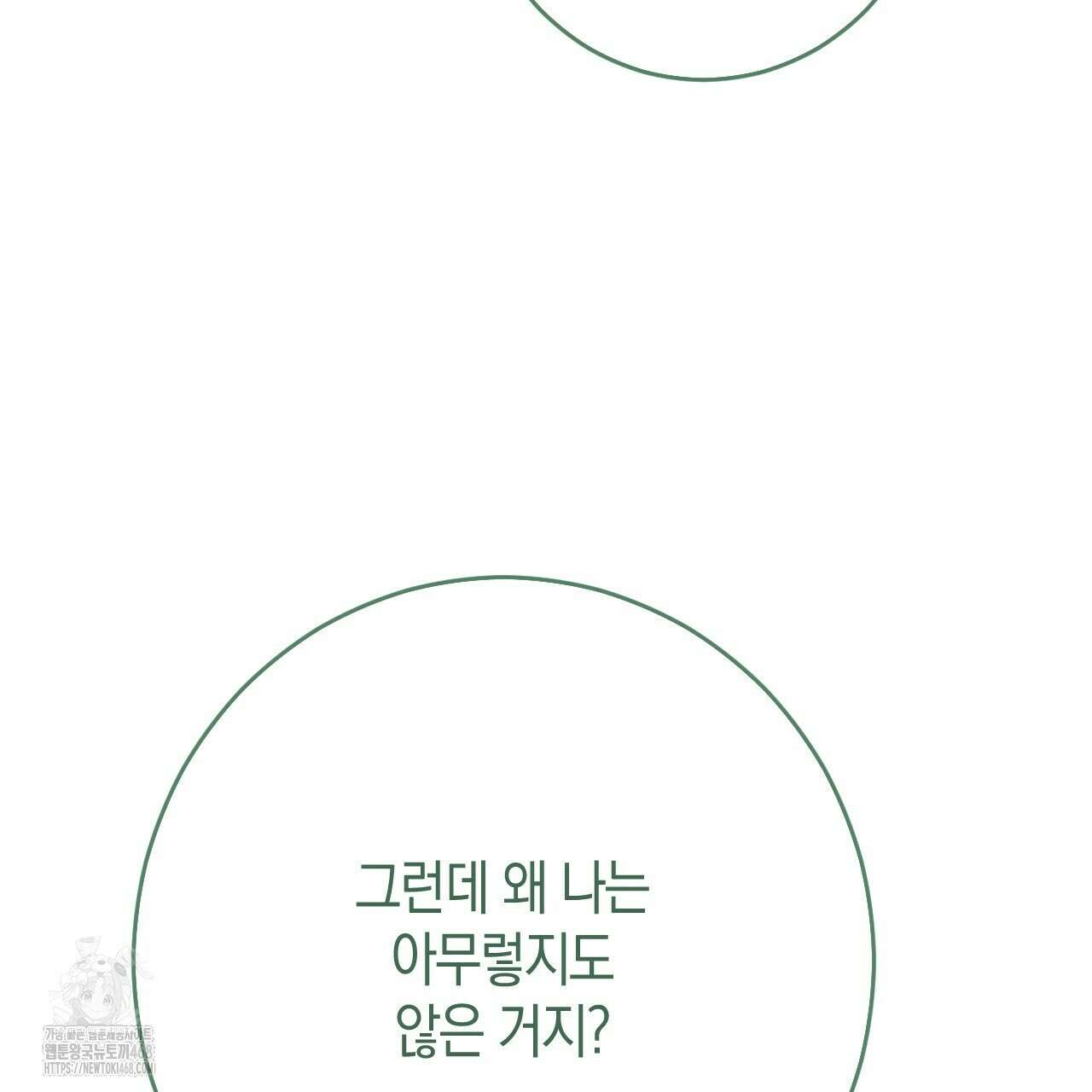 산가지는 도깨비의 꿈을 꾼다 55화 133