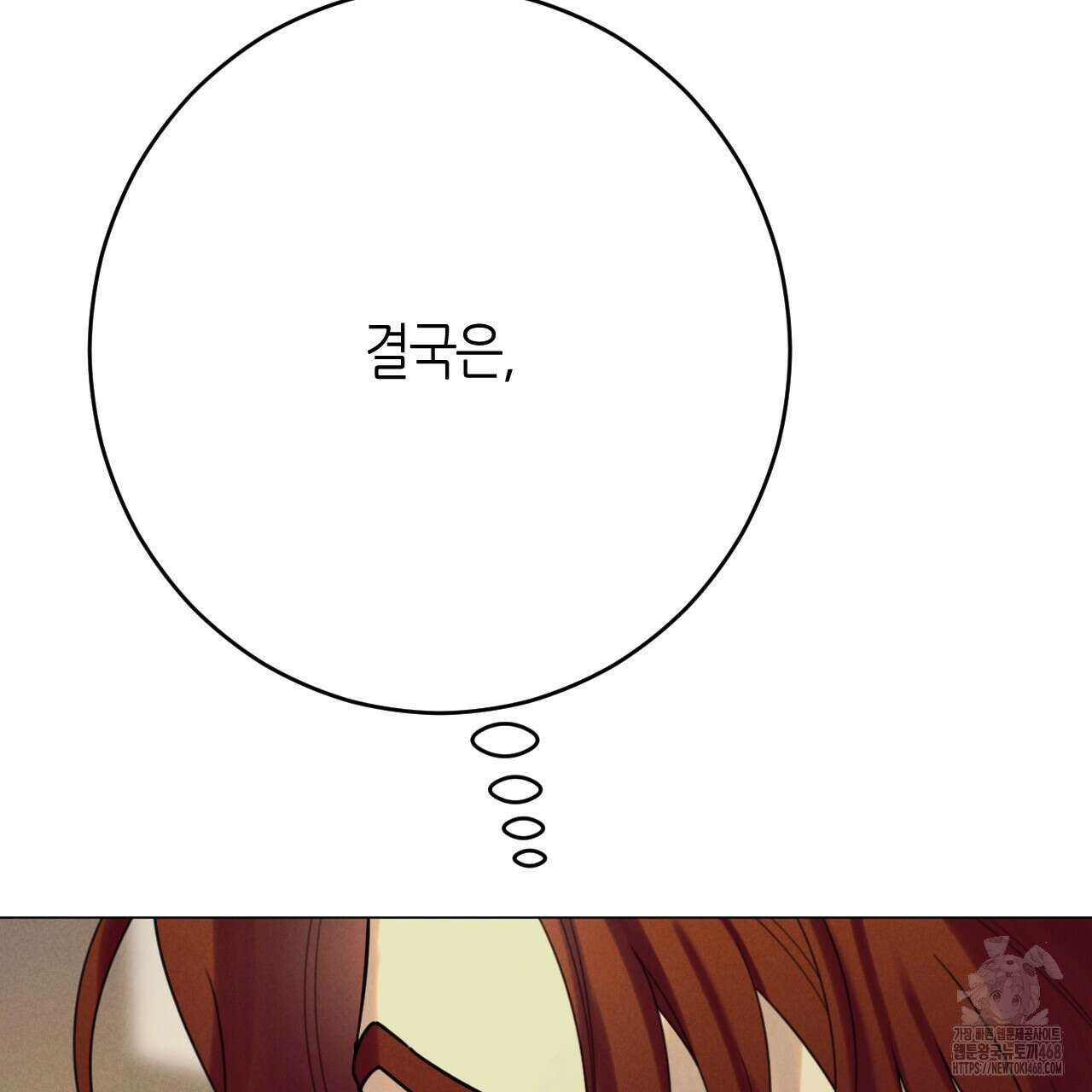 산가지는 도깨비의 꿈을 꾼다 55화 139