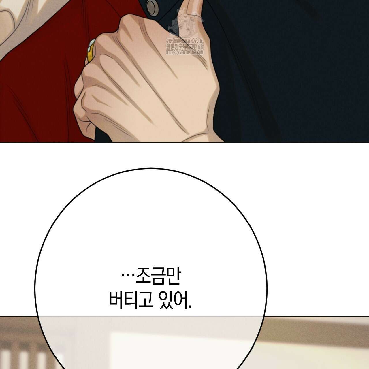 산가지는 도깨비의 꿈을 꾼다 55화 145