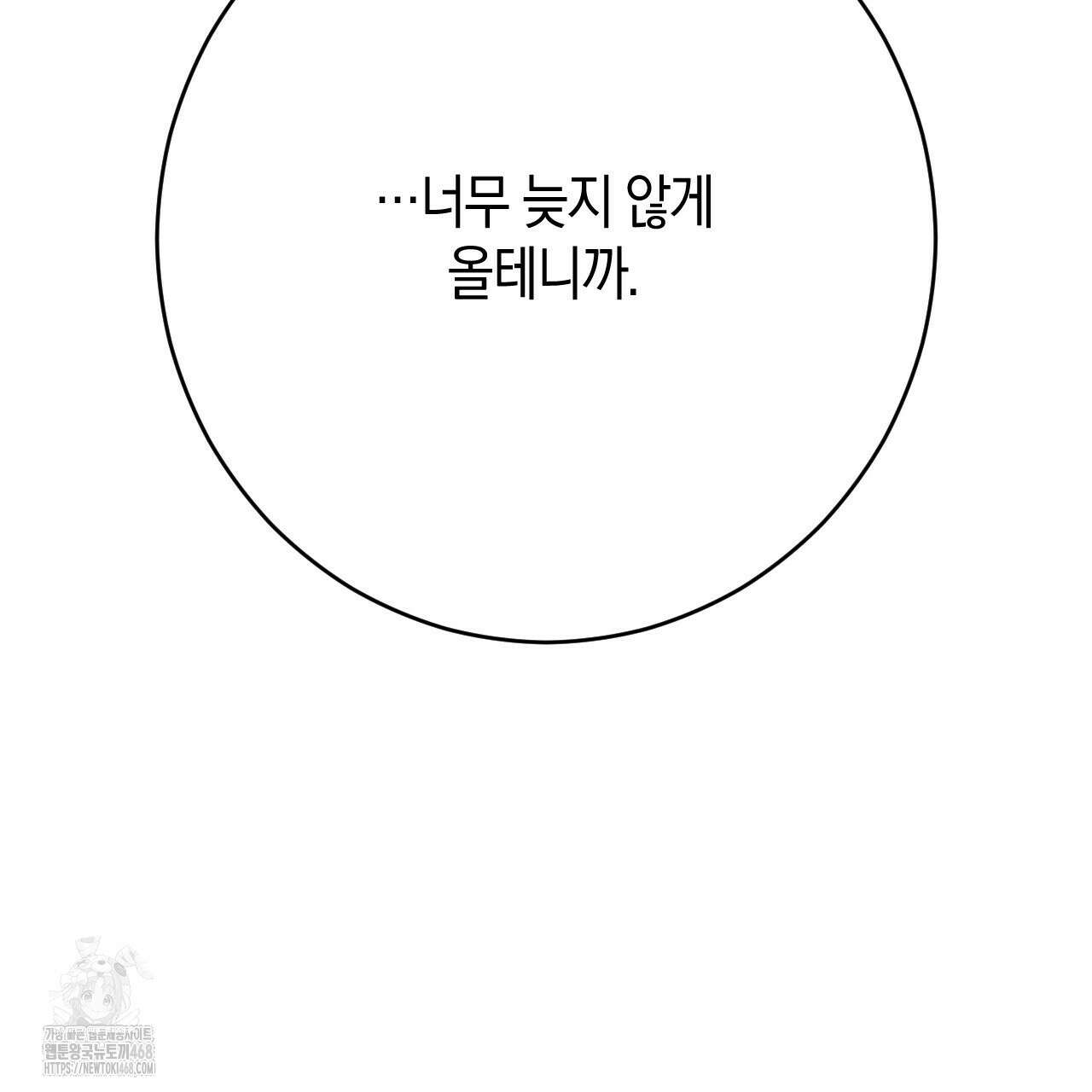 산가지는 도깨비의 꿈을 꾼다 55화 149