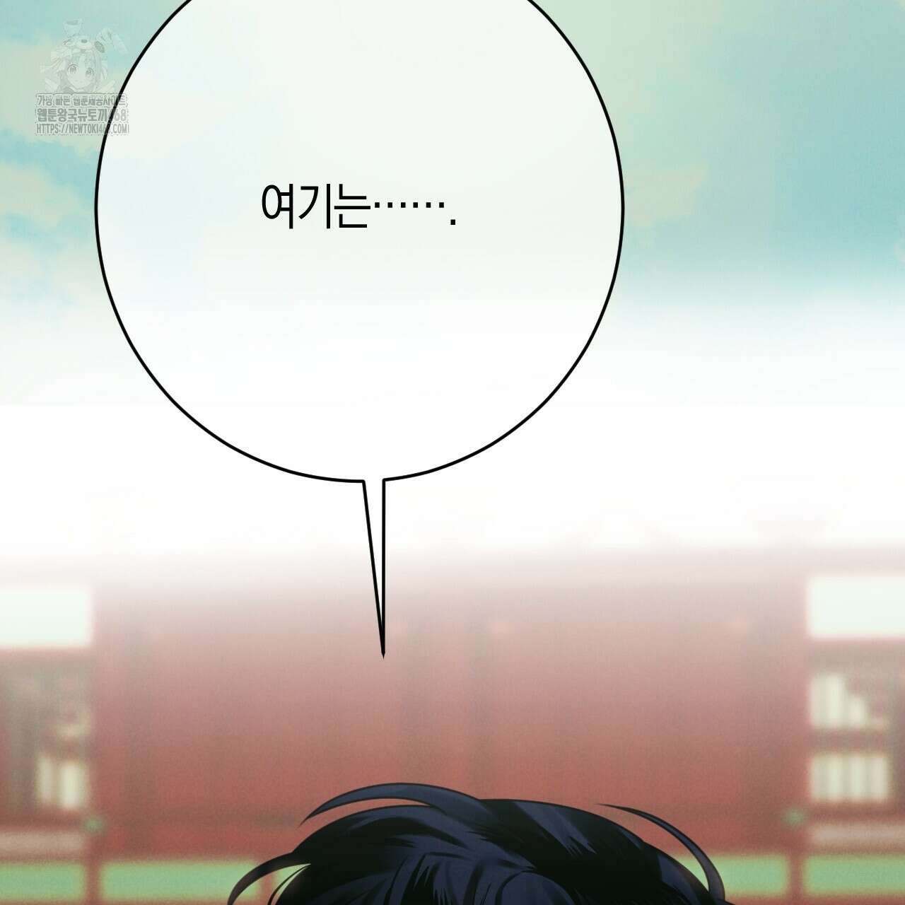 산가지는 도깨비의 꿈을 꾼다 55화 161