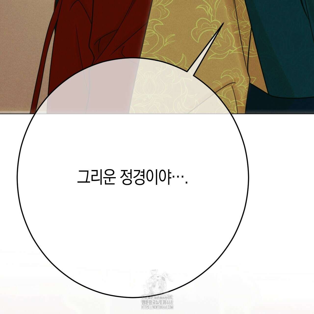산가지는 도깨비의 꿈을 꾼다 55화 167