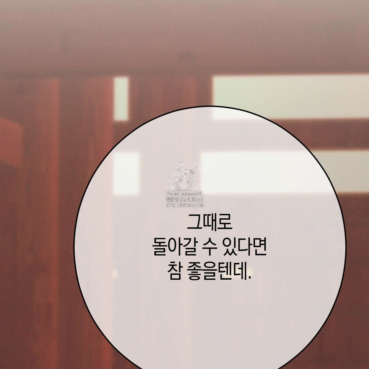 산가지는 도깨비의 꿈을 꾼다 55화 169