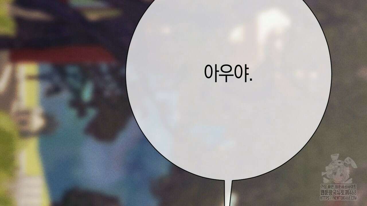 산가지는 도깨비의 꿈을 꾼다 55화 180