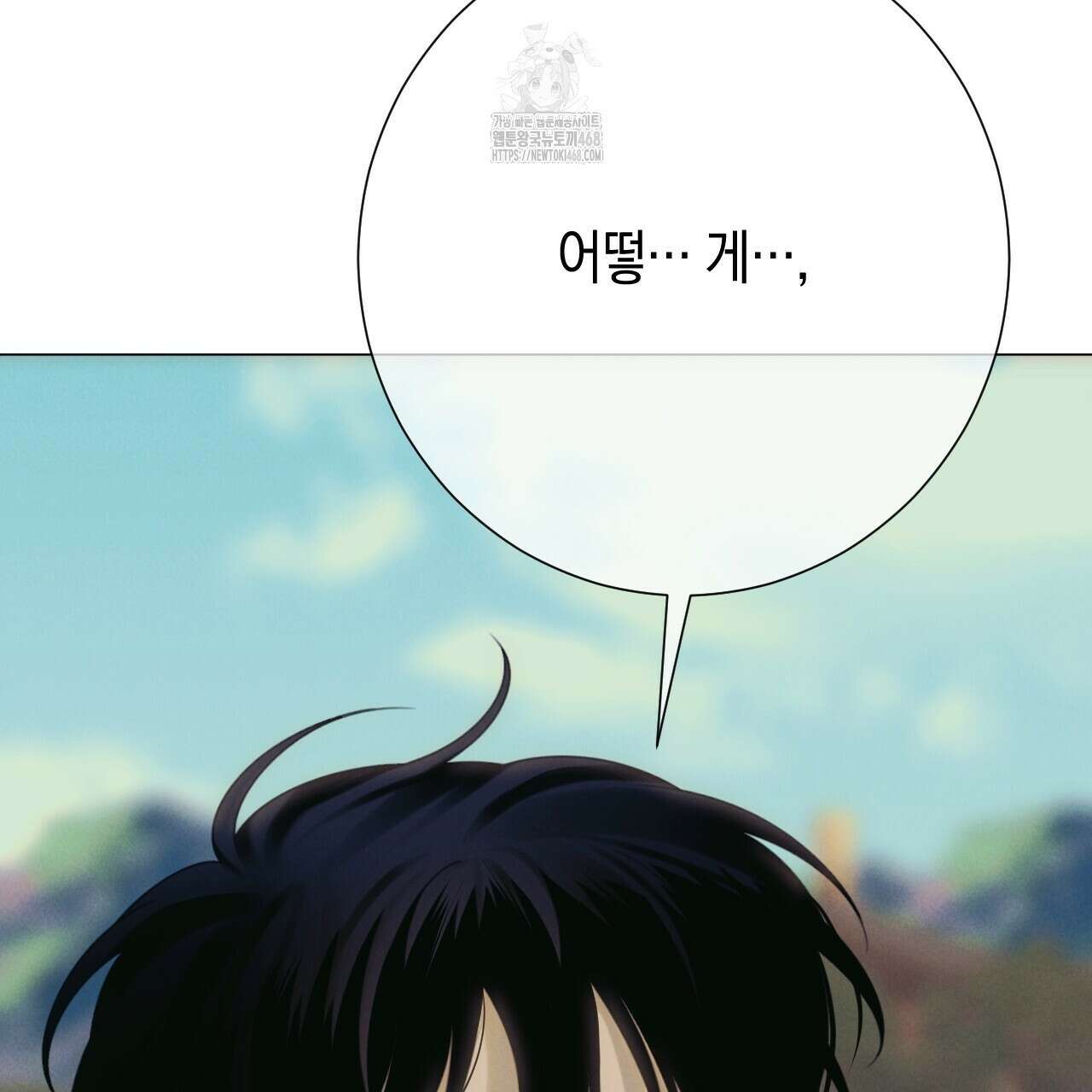 산가지는 도깨비의 꿈을 꾼다 55화 183