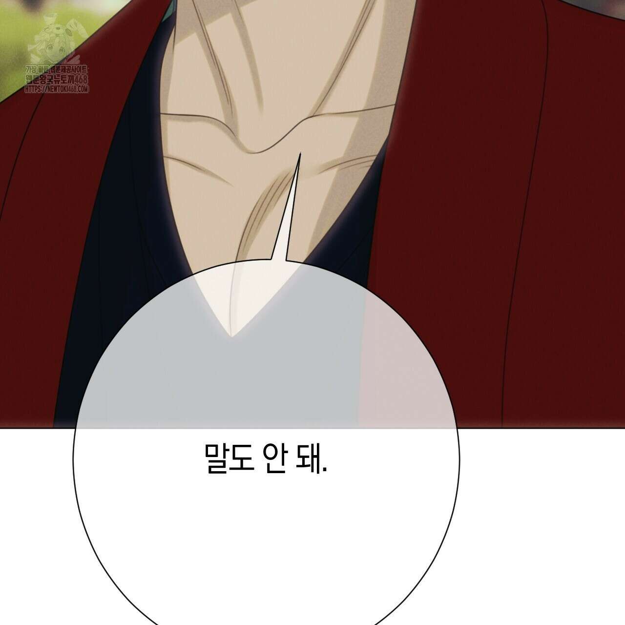 산가지는 도깨비의 꿈을 꾼다 55화 185