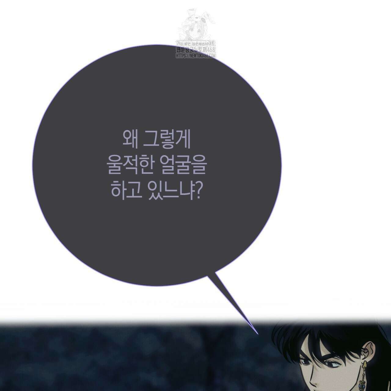 산가지는 도깨비의 꿈을 꾼다 55화 187