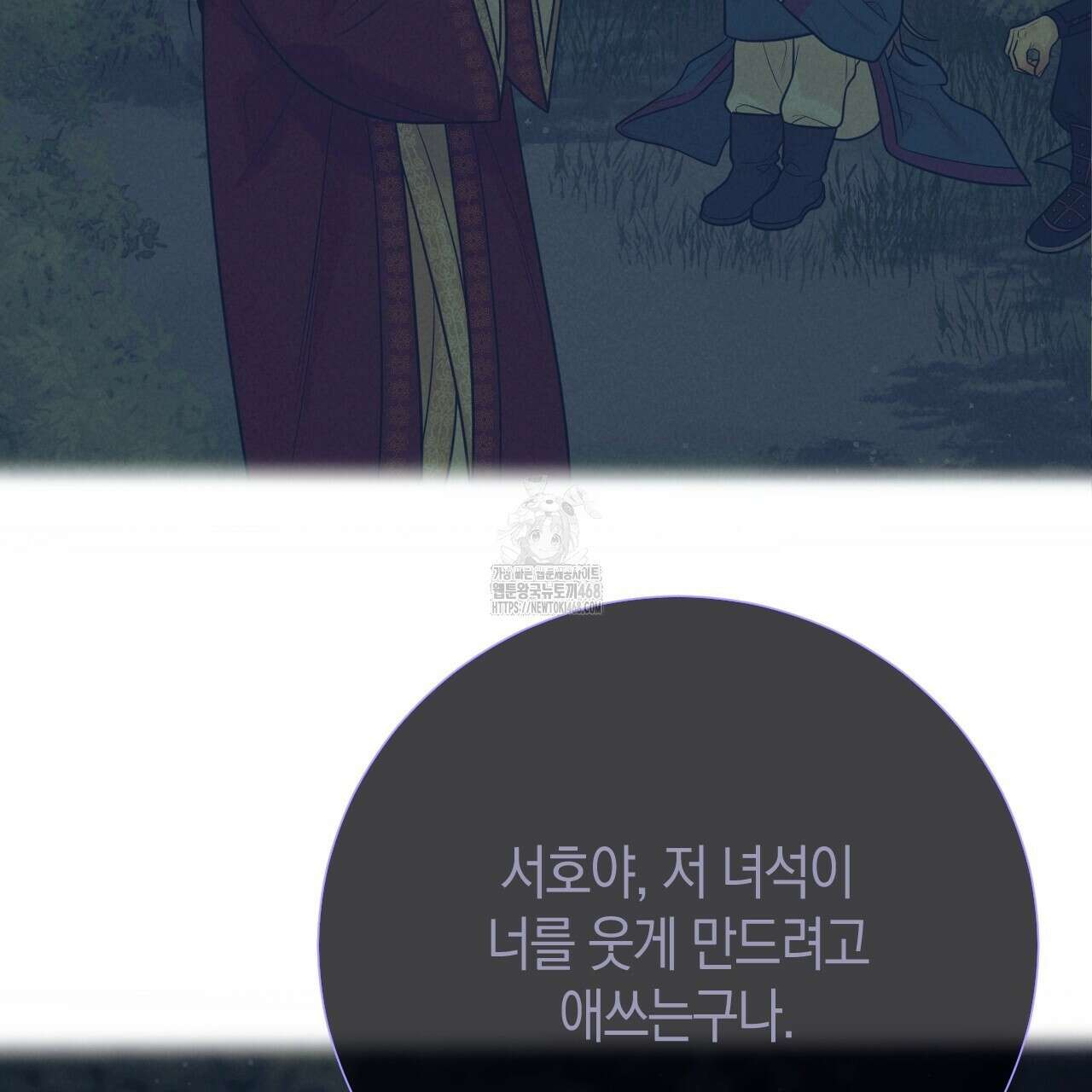 산가지는 도깨비의 꿈을 꾼다 55화 191