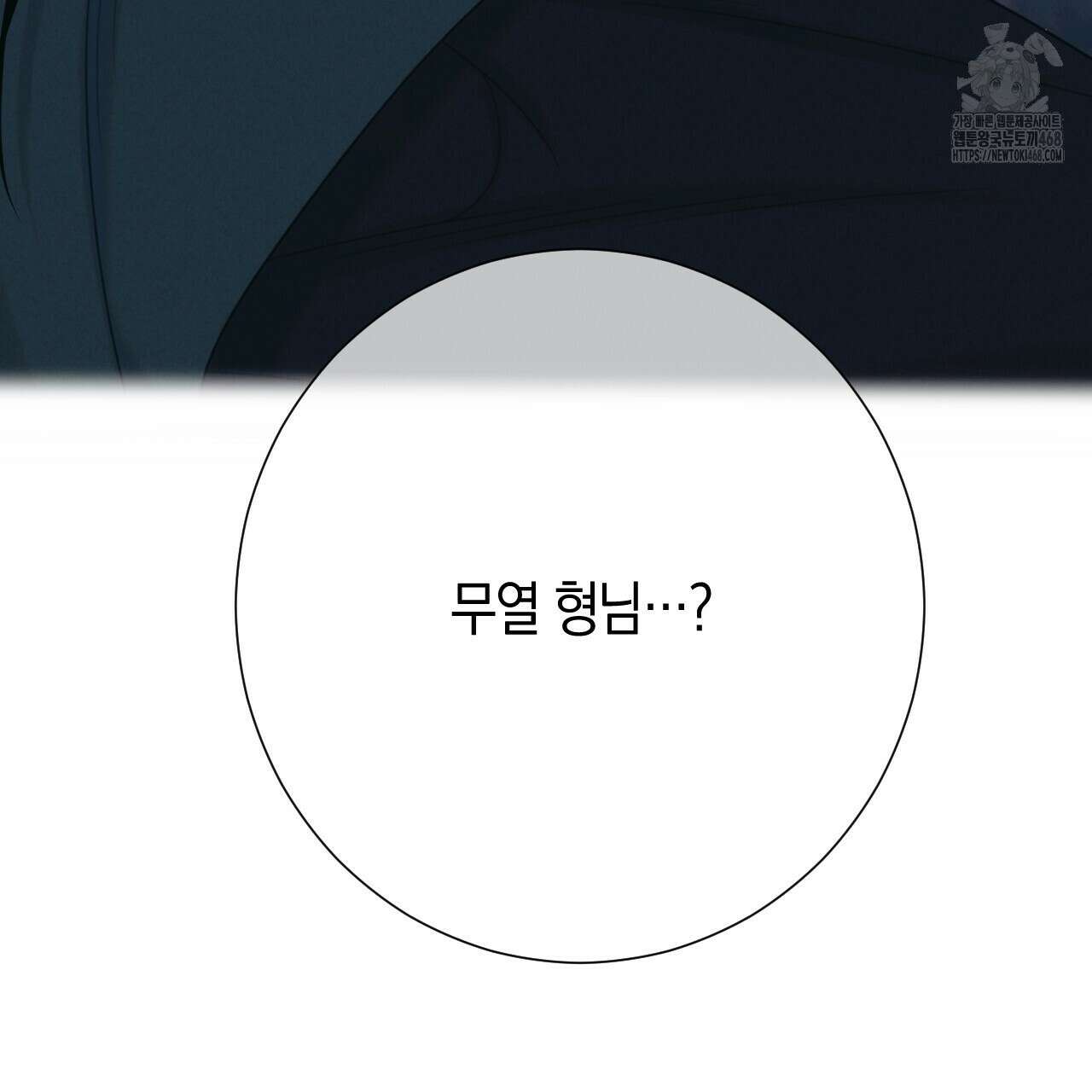 산가지는 도깨비의 꿈을 꾼다 55화 197
