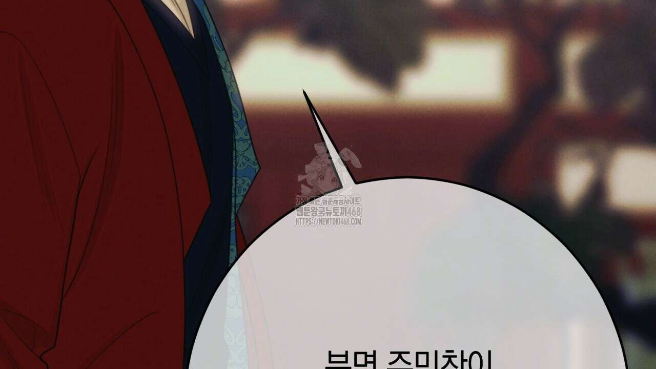 산가지는 도깨비의 꿈을 꾼다 55화 200