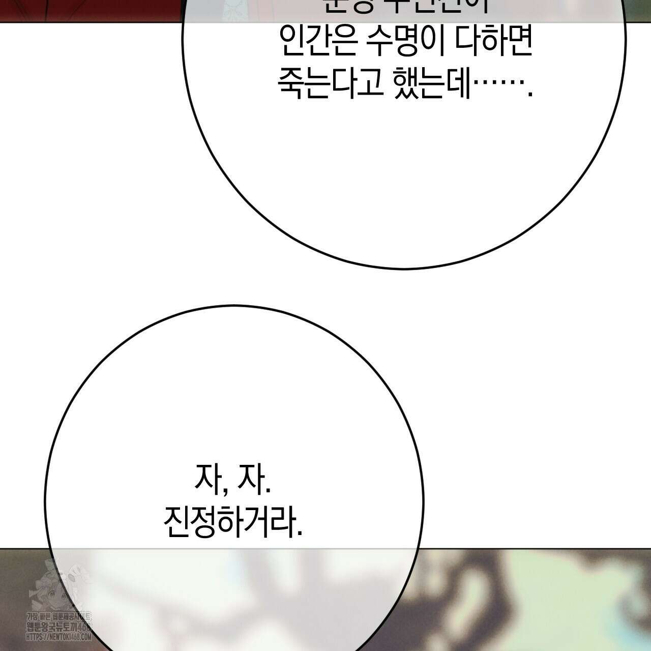 산가지는 도깨비의 꿈을 꾼다 55화 201