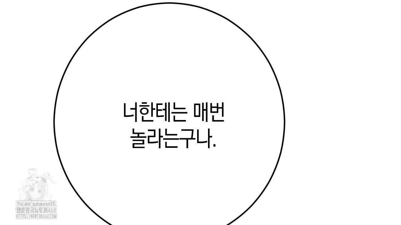 산가지는 도깨비의 꿈을 꾼다 55화 210