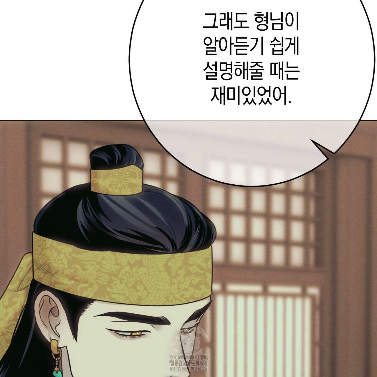 산가지는 도깨비의 꿈을 꾼다 55화 223