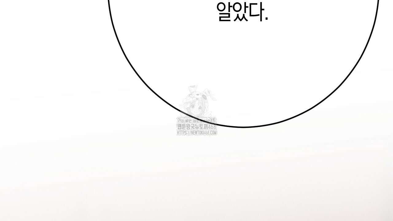 산가지는 도깨비의 꿈을 꾼다 55화 226