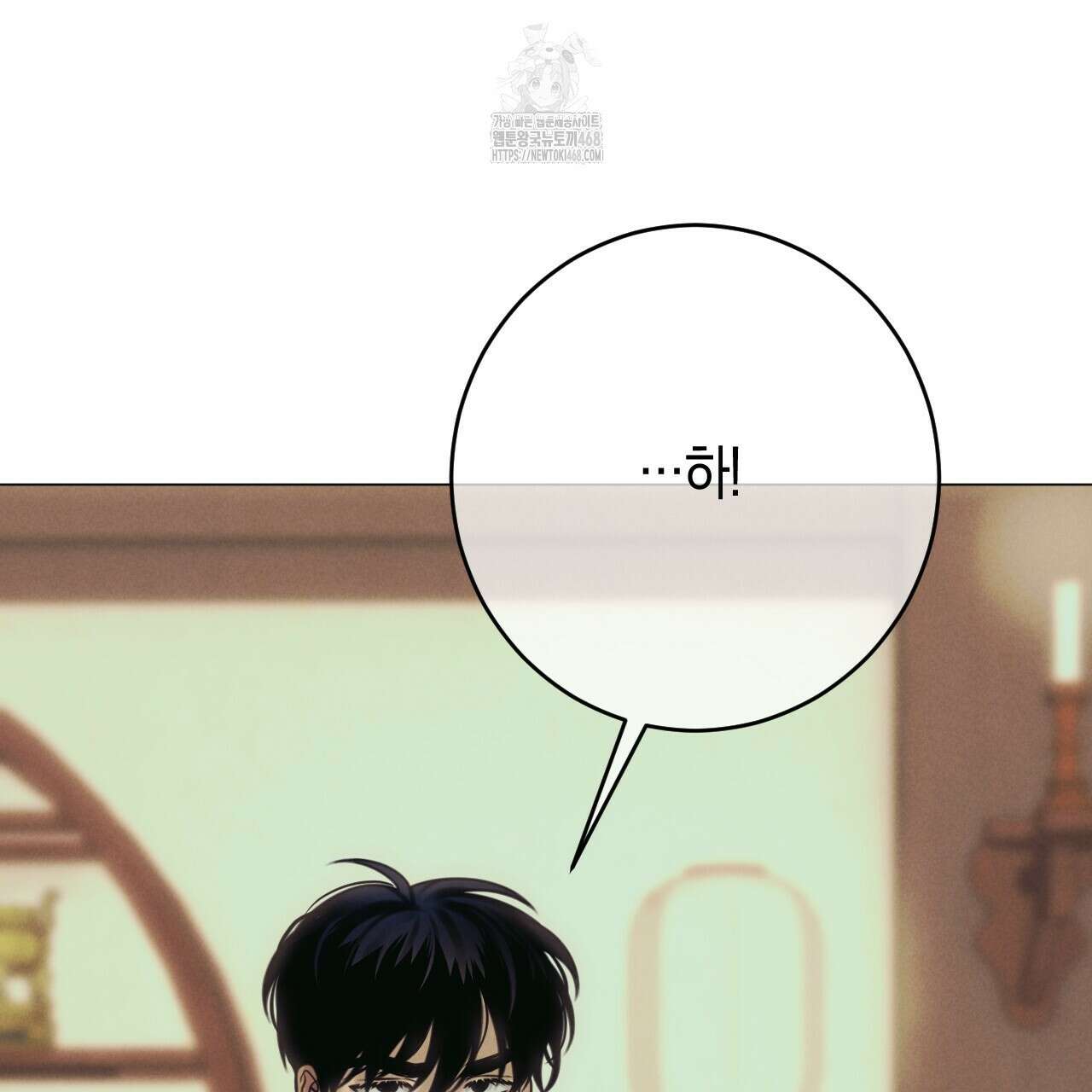 산가지는 도깨비의 꿈을 꾼다 55화 235