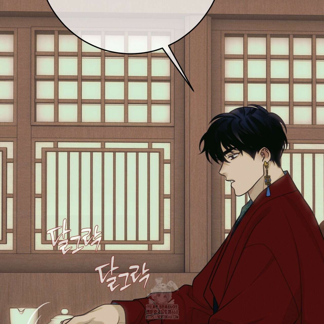 산가지는 도깨비의 꿈을 꾼다 55화 243
