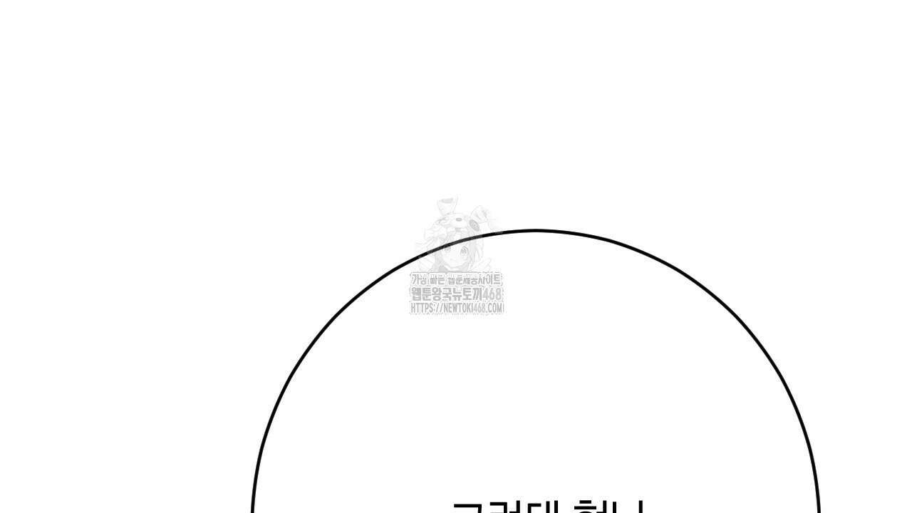 산가지는 도깨비의 꿈을 꾼다 55화 246