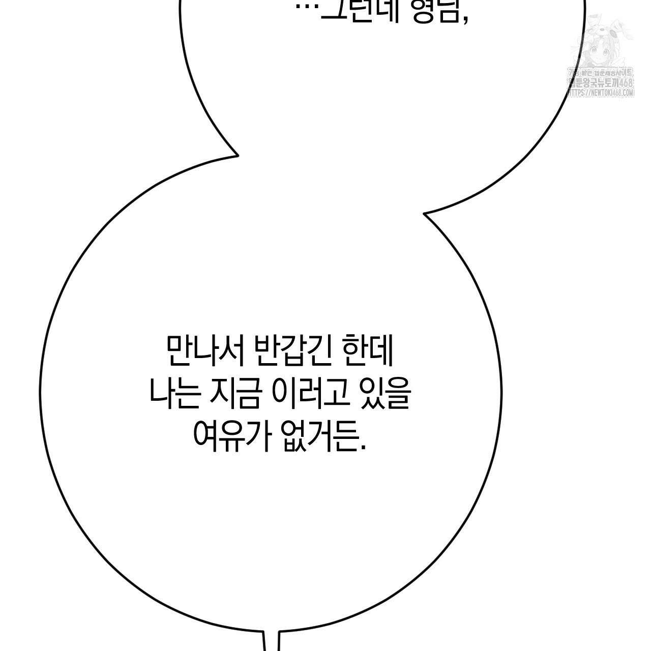 산가지는 도깨비의 꿈을 꾼다 55화 247