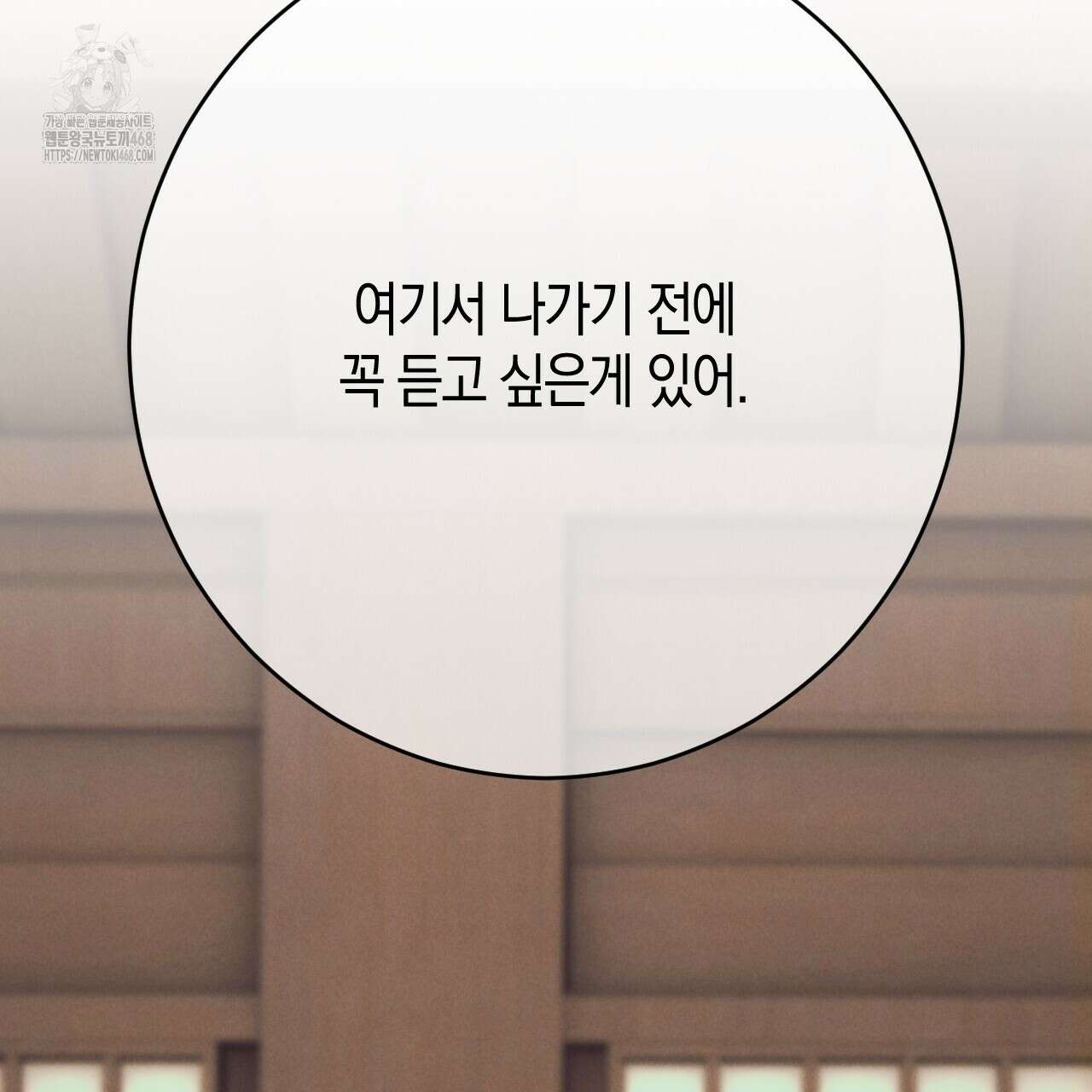 산가지는 도깨비의 꿈을 꾼다 55화 251
