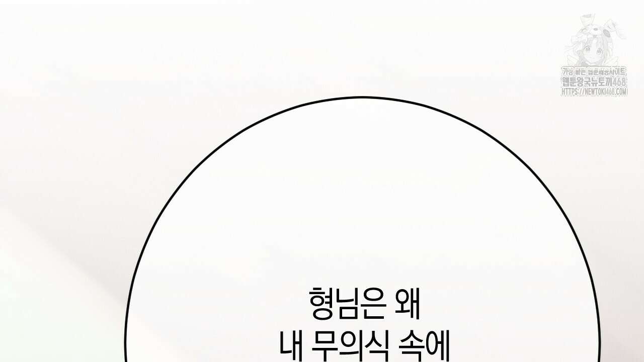 산가지는 도깨비의 꿈을 꾼다 55화 254