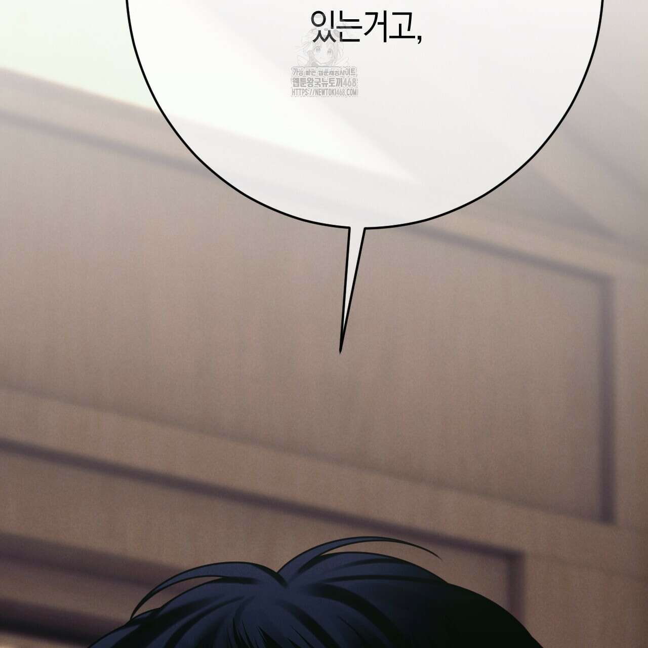 산가지는 도깨비의 꿈을 꾼다 55화 255