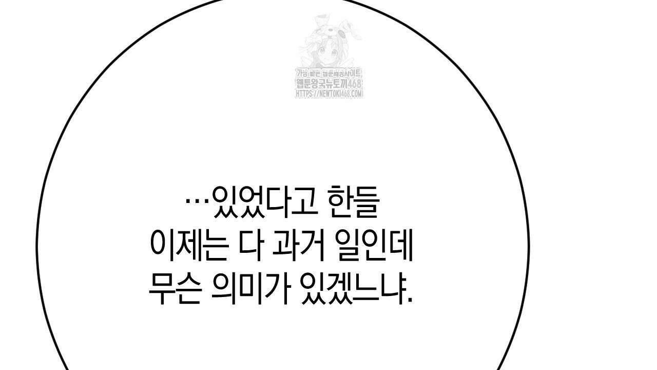 산가지는 도깨비의 꿈을 꾼다 55화 264