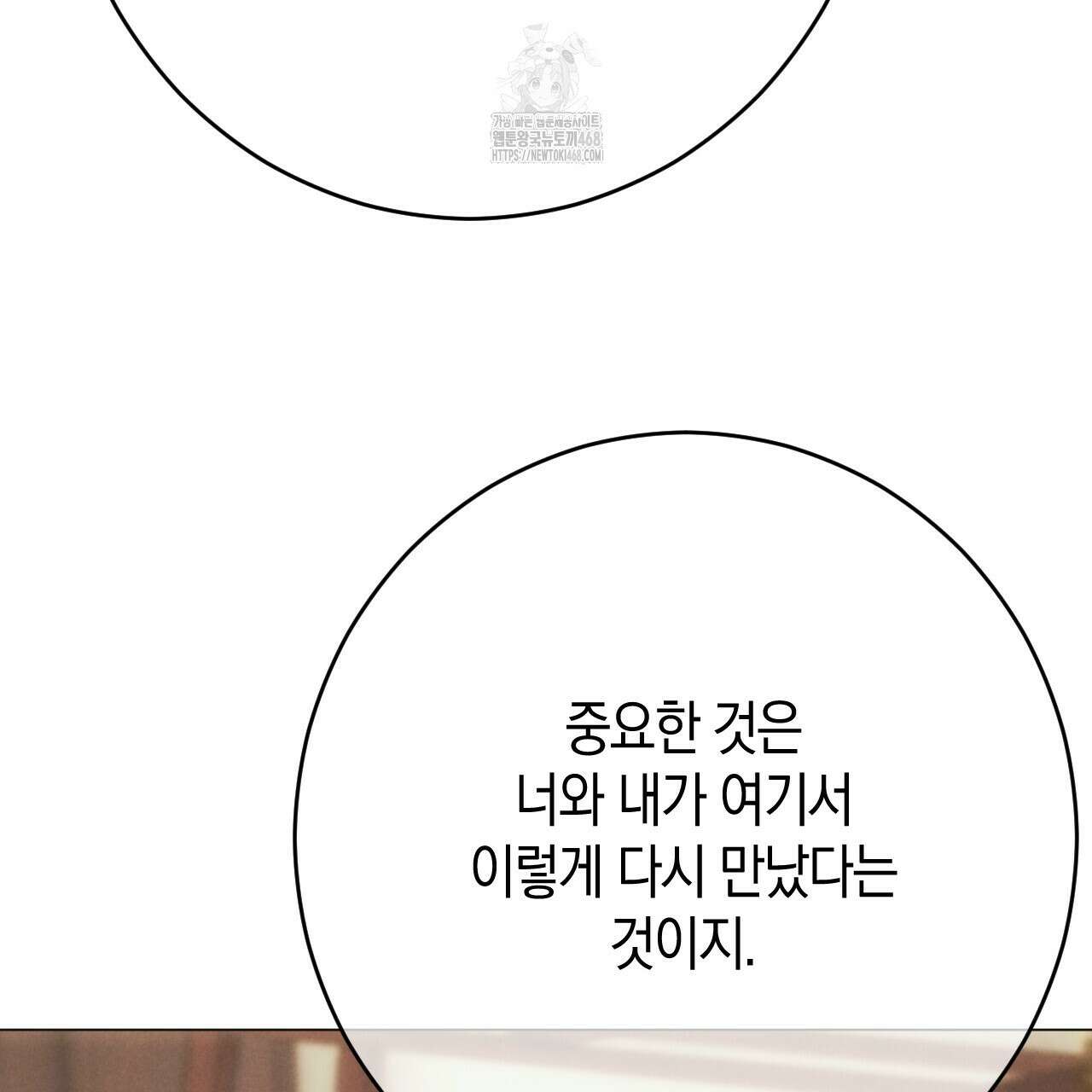 산가지는 도깨비의 꿈을 꾼다 55화 265