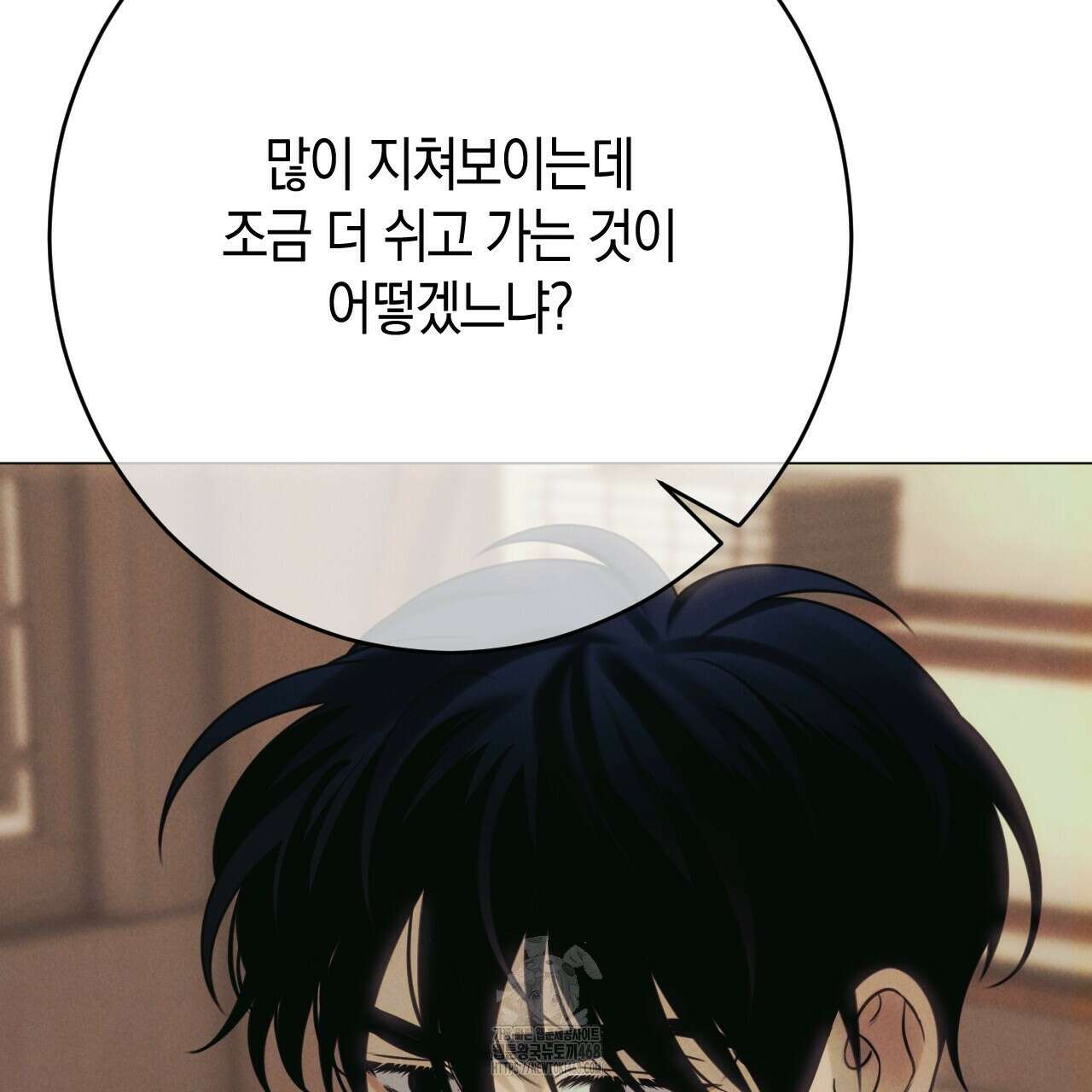 산가지는 도깨비의 꿈을 꾼다 55화 269