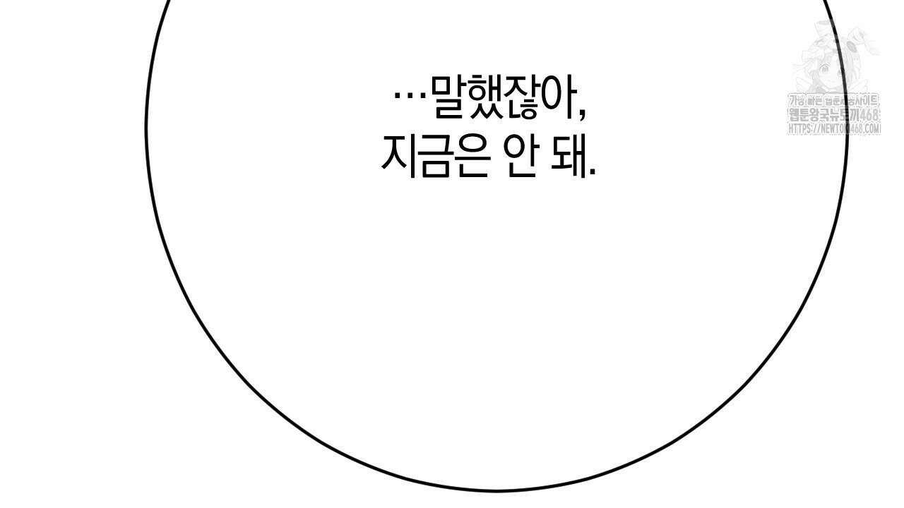 산가지는 도깨비의 꿈을 꾼다 55화 272