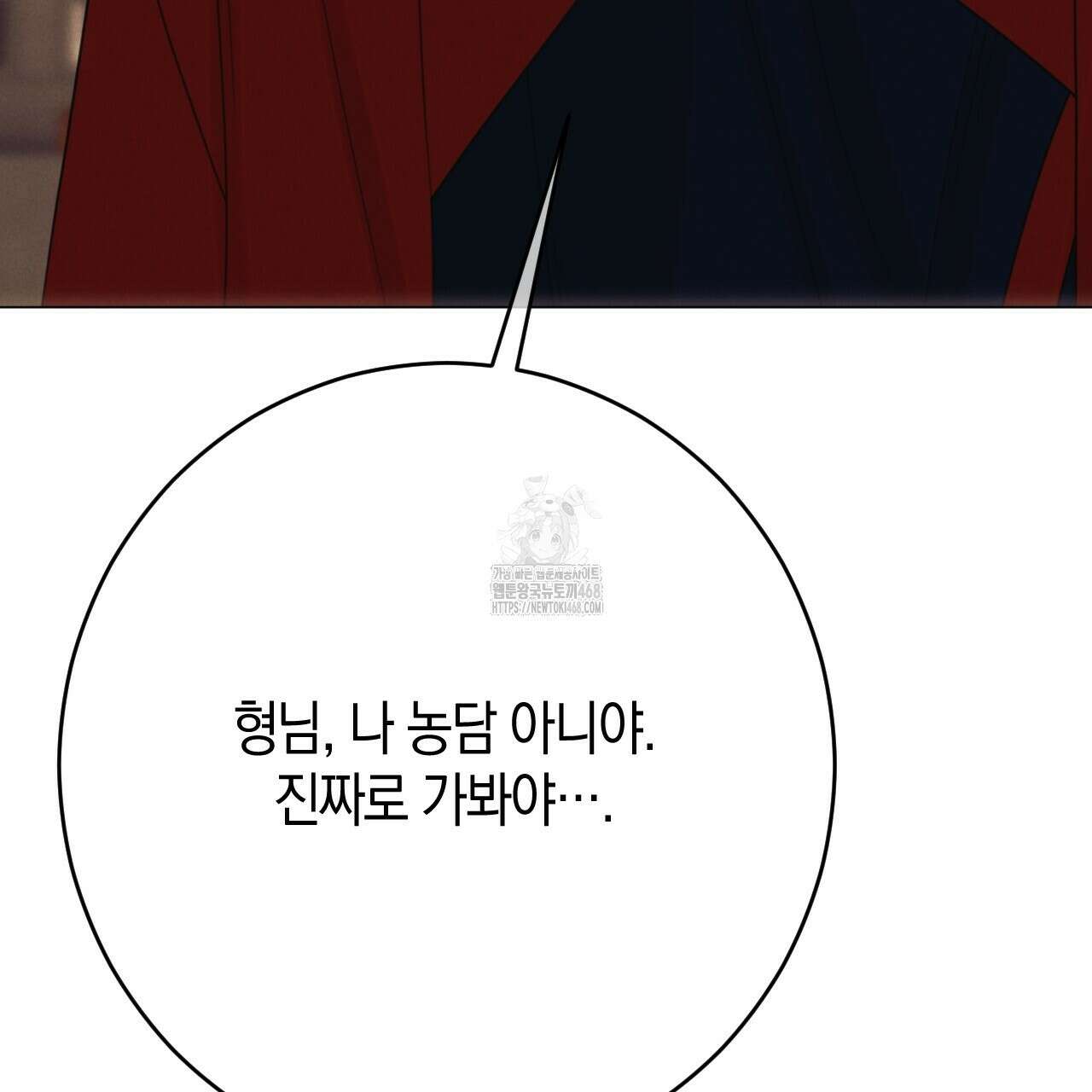 산가지는 도깨비의 꿈을 꾼다 55화 281